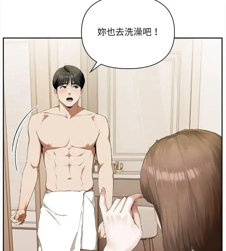 人妻的待客之道 - 第3话 - page 132