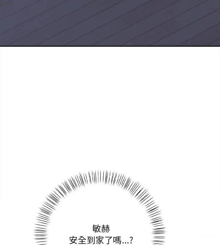 人妻的待客之道 - 第3话 - page 141