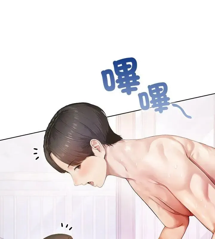 人妻的待客之道 - 第2话 - page 3