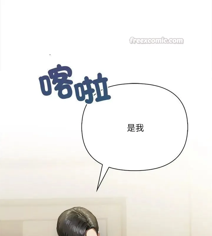 人妻的待客之道 - 第2话 - page 15