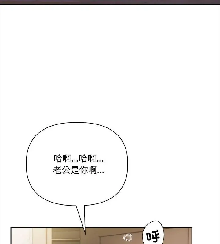 人妻的待客之道 - 第2话 - page 18