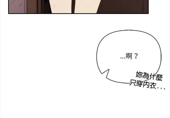 人妻的待客之道 - 第2话 - page 20