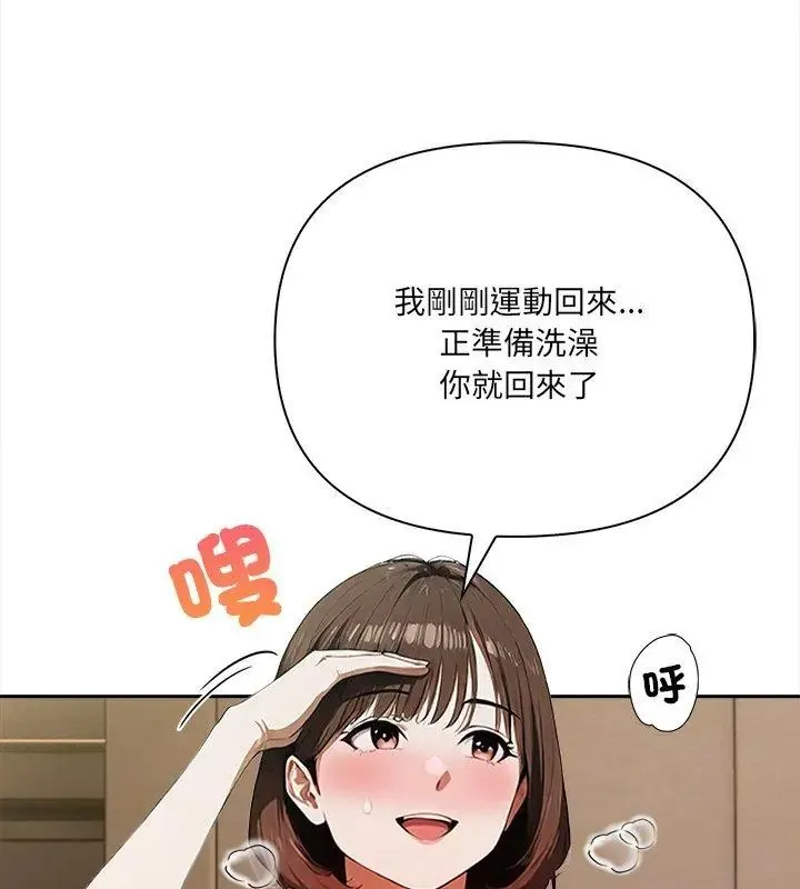 人妻的待客之道 - 第2话 - page 21