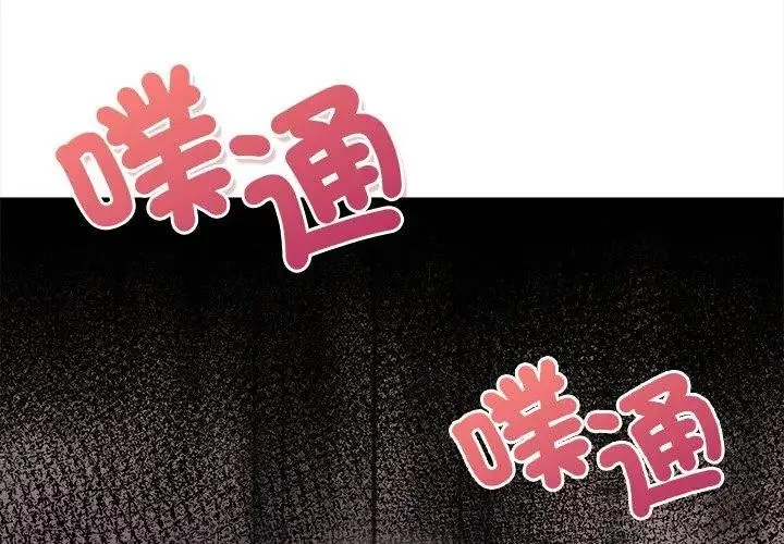 人妻的待客之道 - 第2话 - page 23