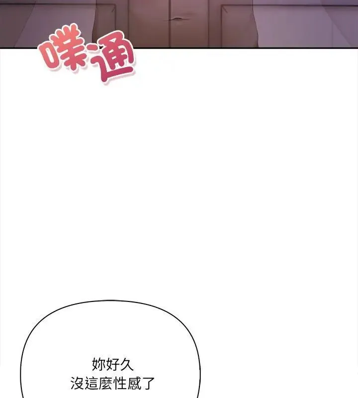 人妻的待客之道 - 第2话 - page 25
