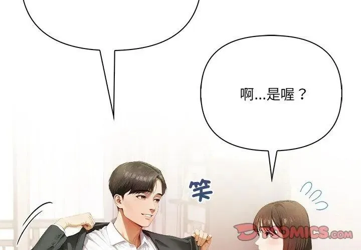 人妻的待客之道 - 第2话 - page 26