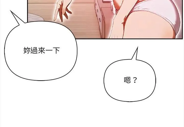 人妻的待客之道 - 第2话 - page 29