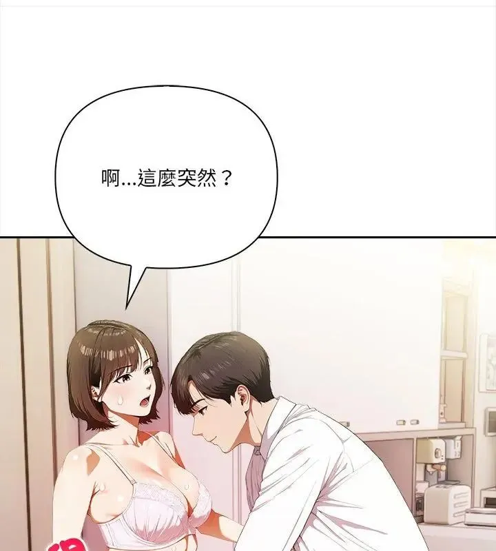 人妻的待客之道 - 第2话 - page 31