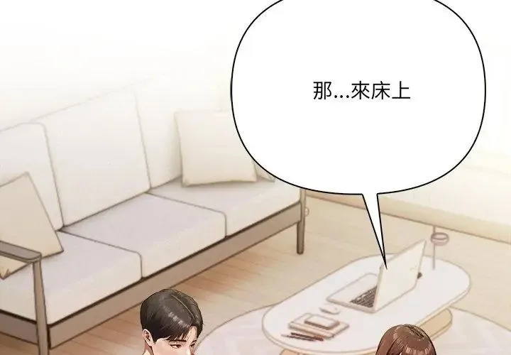 人妻的待客之道 - 第2话 - page 35