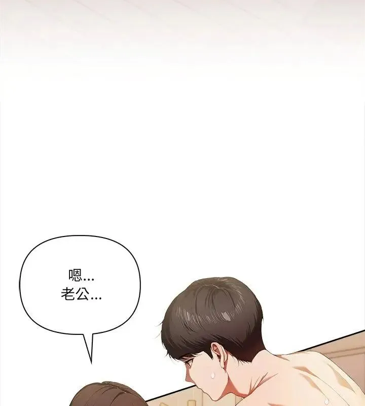 人妻的待客之道 - 第2话 - page 37