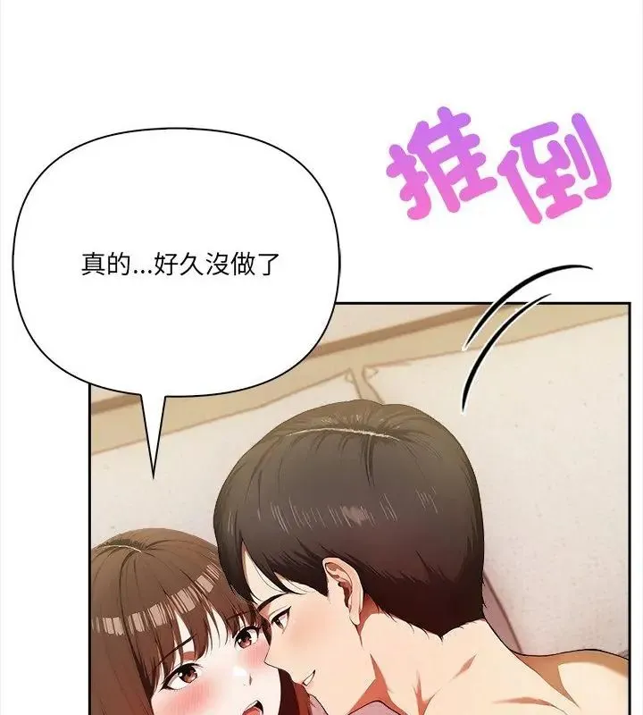 人妻的待客之道 - 第2话 - page 40