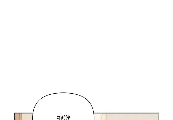 人妻的待客之道 - 第2话 - page 44