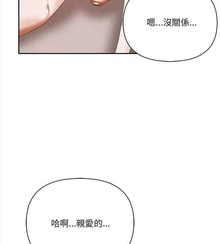 人妻的待客之道 - 第2话 - page 46
