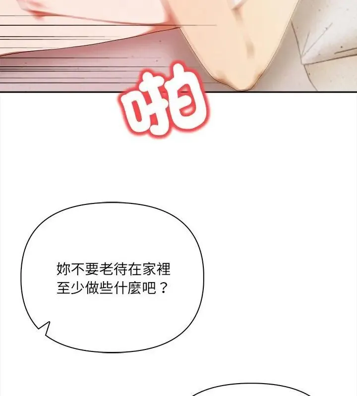 人妻的待客之道 - 第2话 - page 55