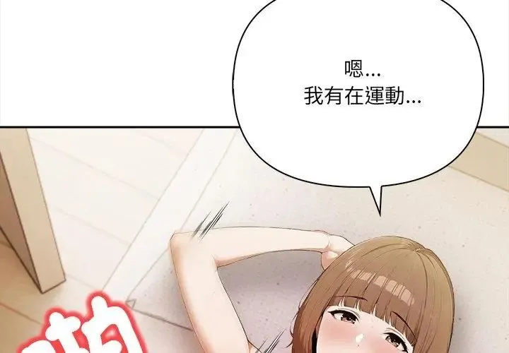 人妻的待客之道 - 第2话 - page 56