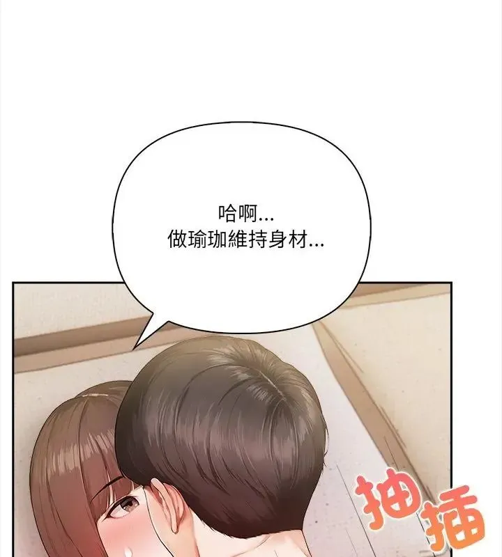 人妻的待客之道 - 第2话 - page 58