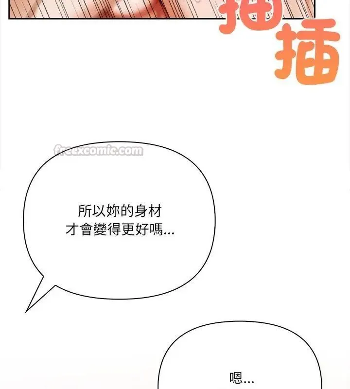 人妻的待客之道 - 第2话 - page 60