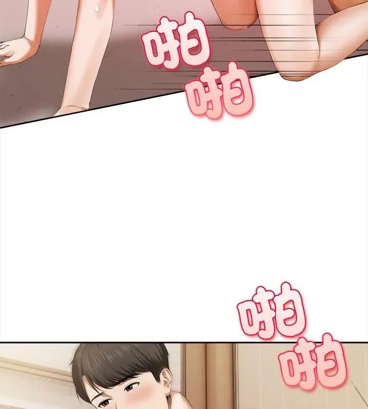 人妻的待客之道 - 第2话 - page 67