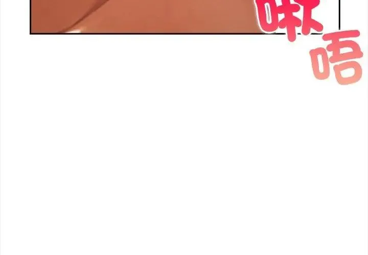 人妻的待客之道 - 第2话 - page 71