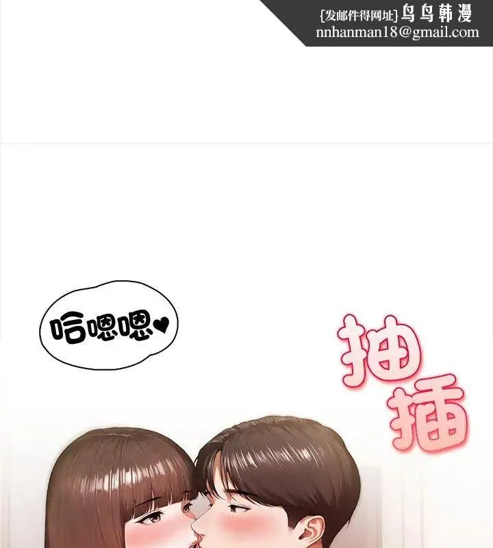 人妻的待客之道 - 第2话 - page 72