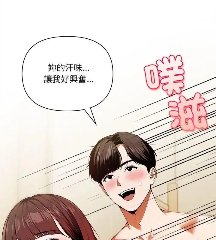 人妻的待客之道 - 第2话 - page 76