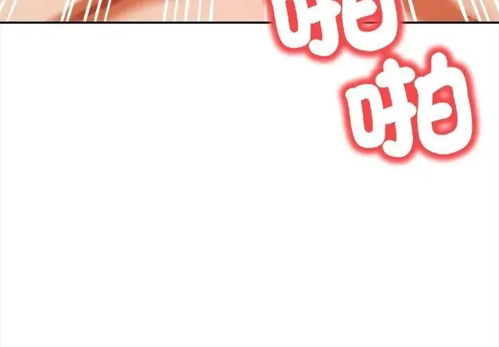 人妻的待客之道 - 第2话 - page 86