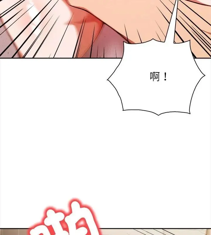 人妻的待客之道 - 第2话 - page 94