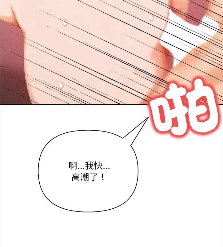 人妻的待客之道 - 第2话 - page 96