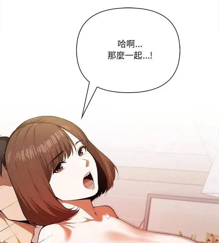 人妻的待客之道 - 第2话 - page 97
