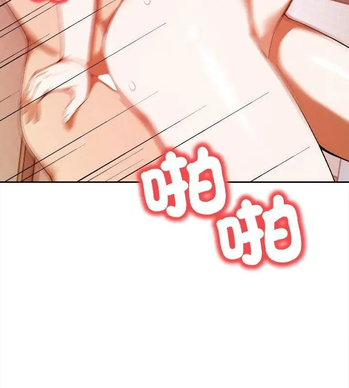 人妻的待客之道 - 第2话 - page 99