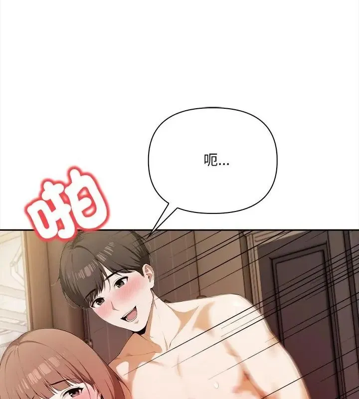 人妻的待客之道 - 第2话 - page 100