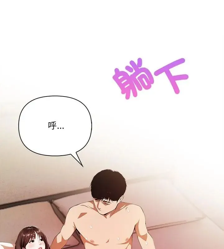 人妻的待客之道 - 第2话 - page 109