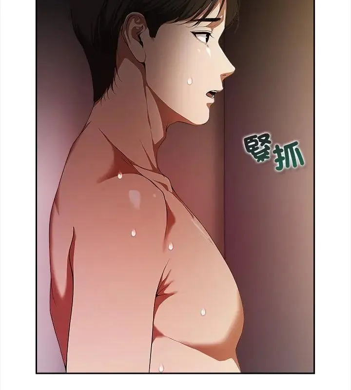 人妻的待客之道 - 第2话 - page 112