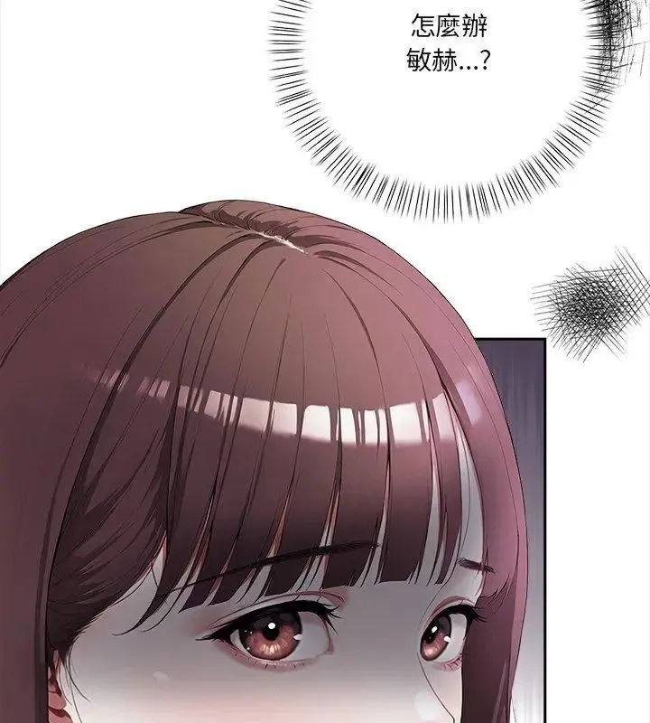 人妻的待客之道 - 第2话 - page 123