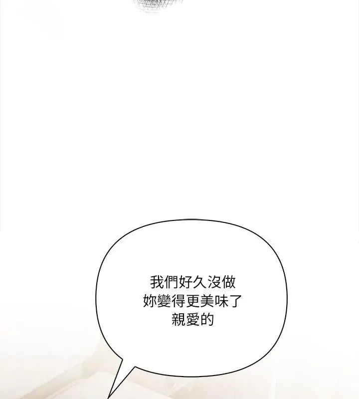 人妻的待客之道 - 第2话 - page 126