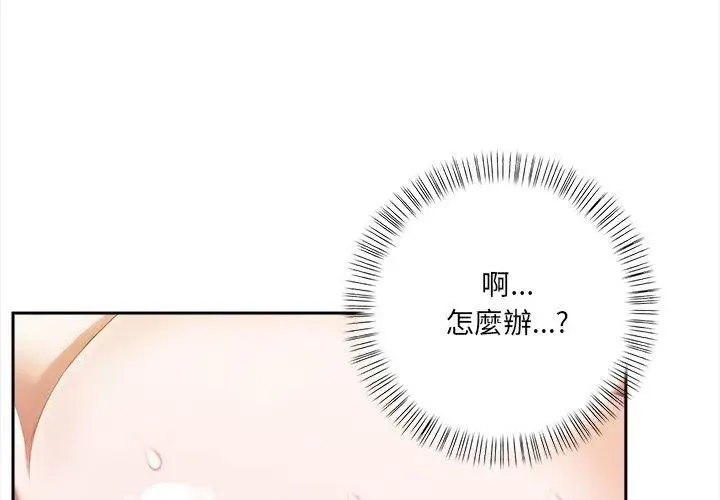人妻的待客之道 - 第2话 - page 128