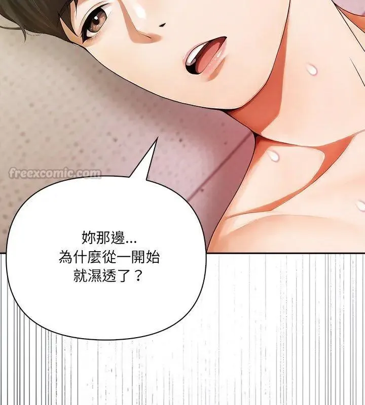 人妻的待客之道 - 第2话 - page 135