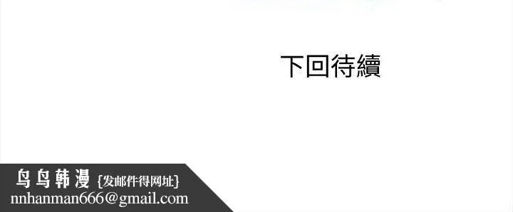 人妻的待客之道 - 第2话 - page 143