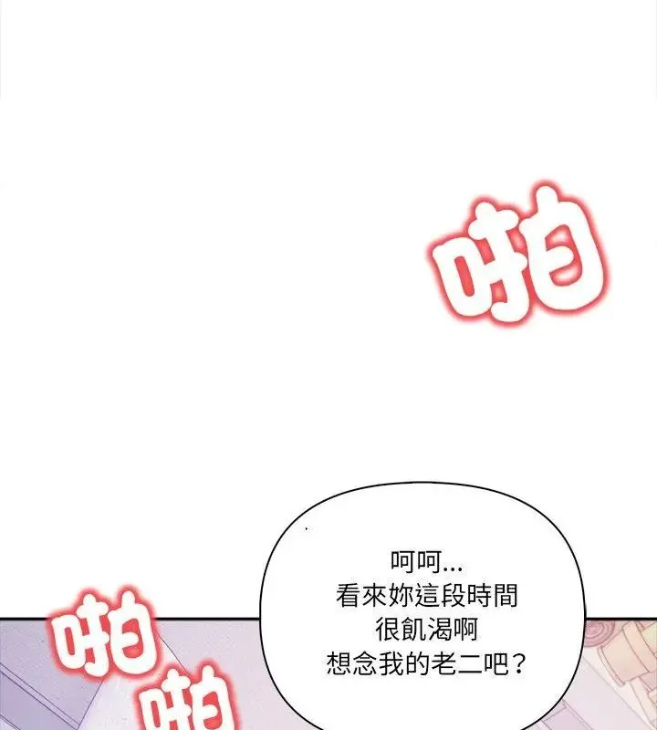 人妻的待客之道 - 第1话 - page 13