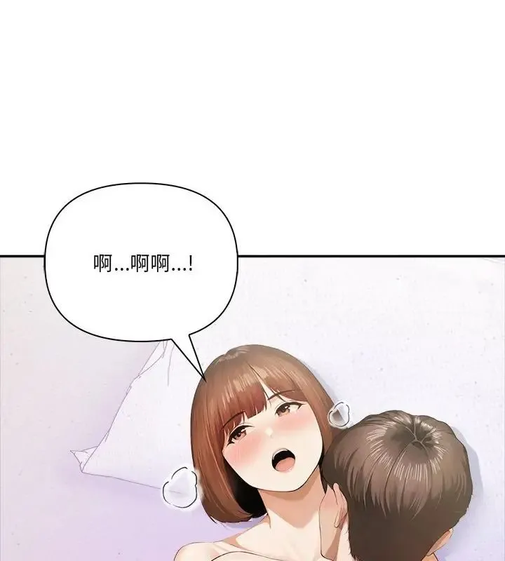 人妻的待客之道 - 第1话 - page 19