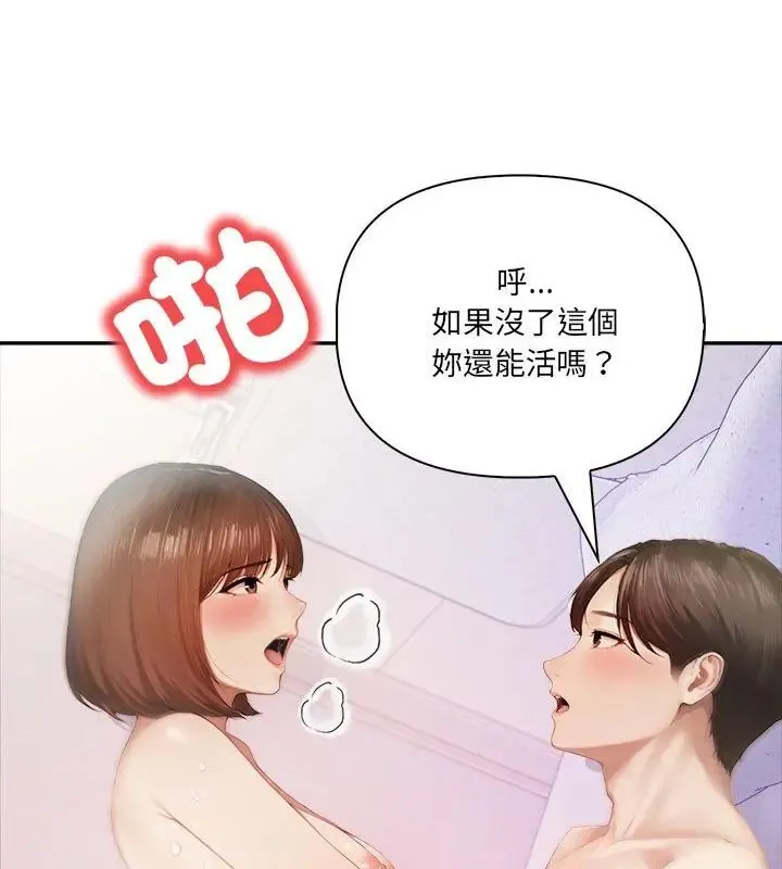 人妻的待客之道 - 第1话 - page 22