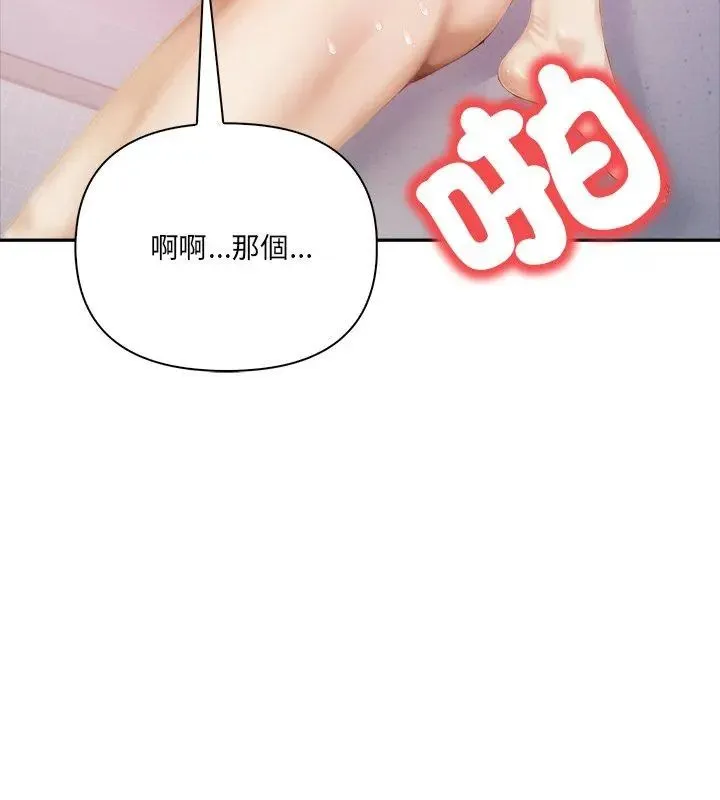 人妻的待客之道 - 第1话 - page 24