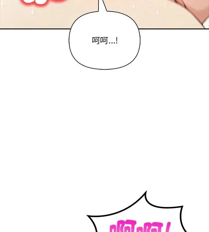 人妻的待客之道 - 第1话 - page 28