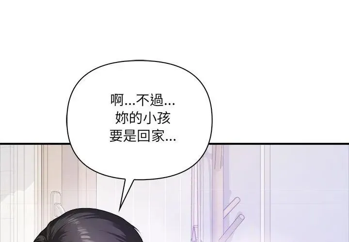 人妻的待客之道 - 第1话 - page 47