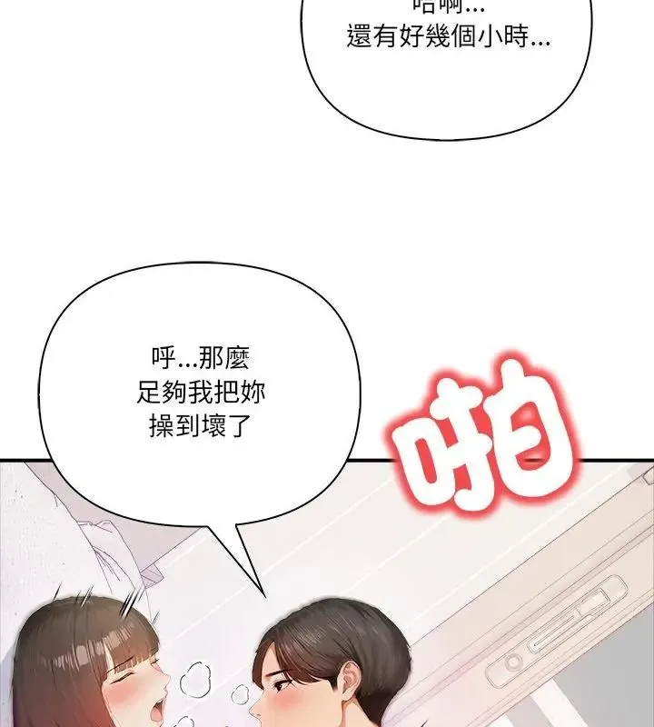 人妻的待客之道 - 第1话 - page 49