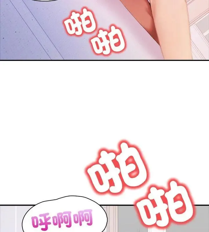 人妻的待客之道 - 第1话 - page 51