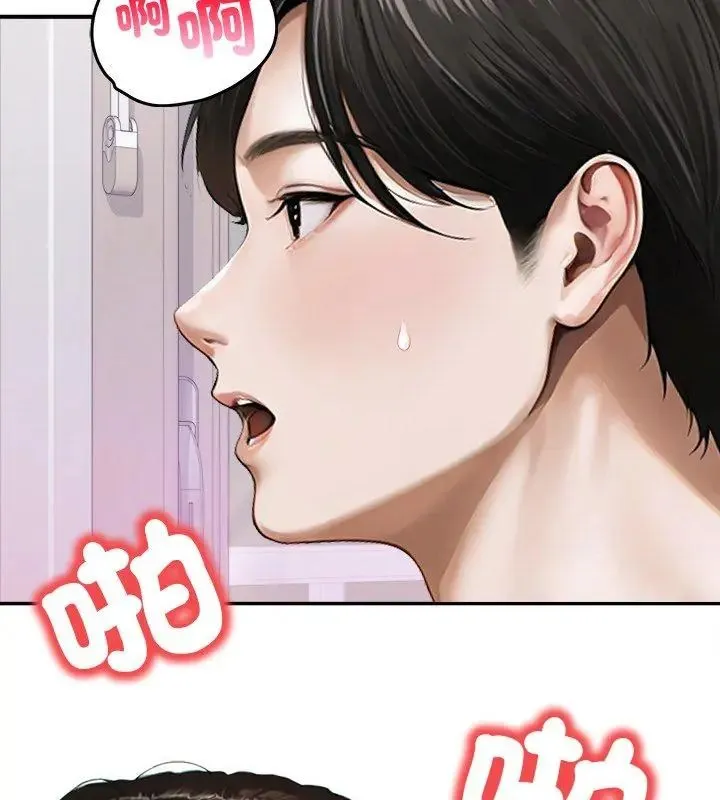 人妻的待客之道 - 第1话 - page 54