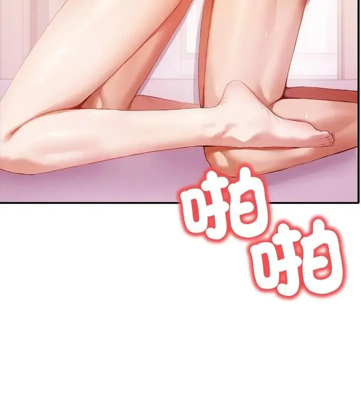 人妻的待客之道 - 第1话 - page 58