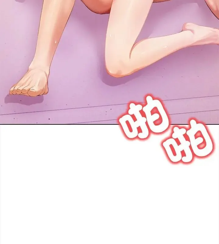 人妻的待客之道 - 第1话 - page 79