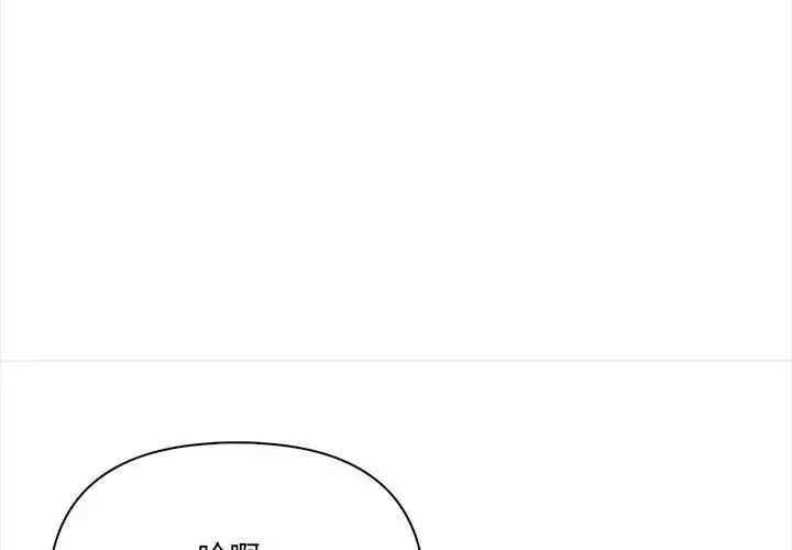 人妻的待客之道 - 第1话 - page 80
